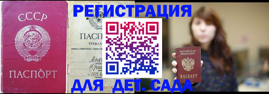 временная регистрация законно в Хабаровске