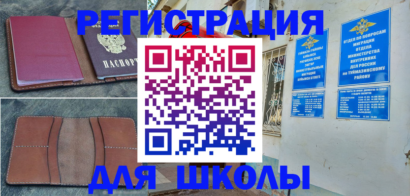 прописка иностранных граждан в Хабаровске