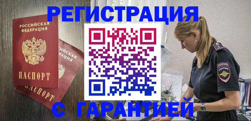 регистрация для дет. сада в Хабаровске