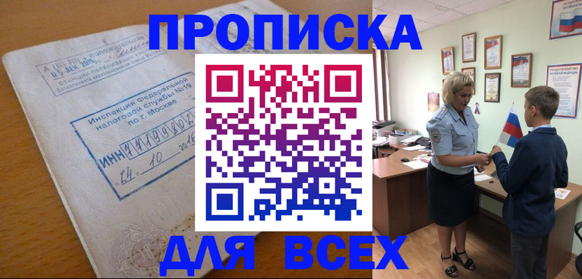 регистрация для дет. сада в Хабаровске