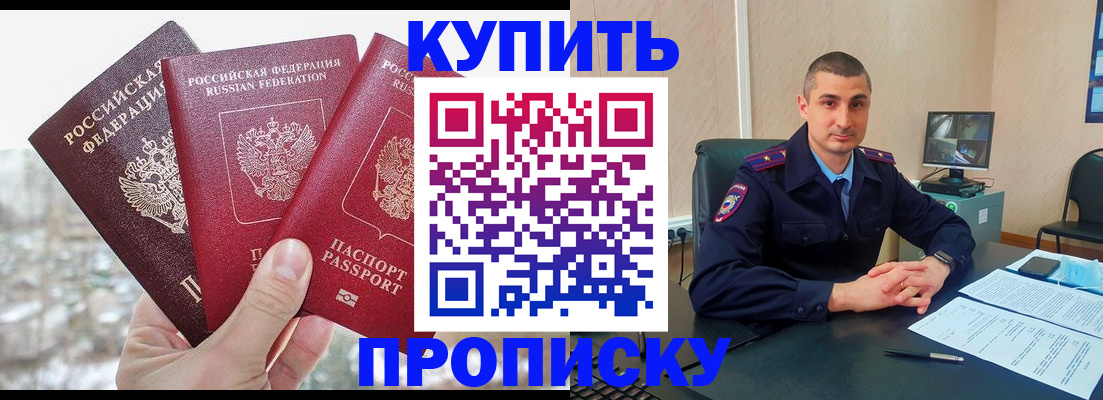 регистрация в Хабаровске