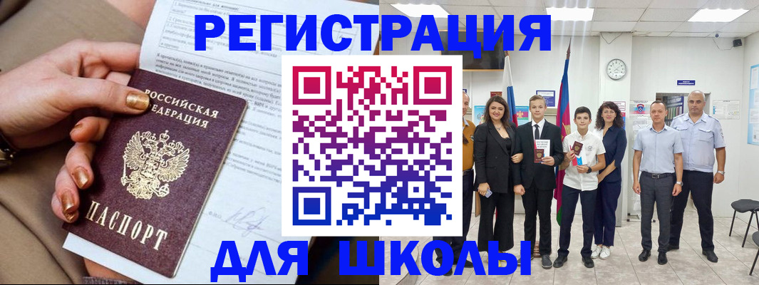 временная регистрация в квартире в Хабаровске